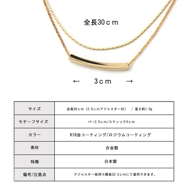 ネックレス チョーカー バー ラウンド 2連 日本製 レイヤード opw-20