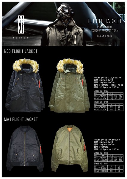 MA1 BIG サイズ ミリタリー ジャケット ブルゾン KONGOW BRAND