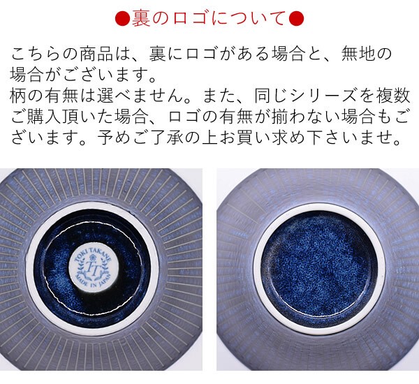 撥水十草一服碗（小）【どんぶり 小丼 日本製 美濃焼 和食器】