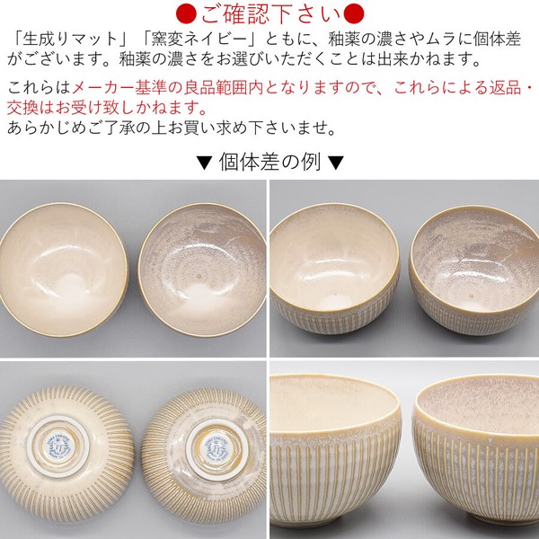 撥水十草一服碗（小）【どんぶり 小丼 日本製 美濃焼 和食器】