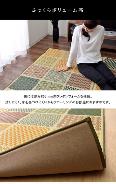 ラグ 国産 い草 カーペット ふっくら ボリューム 『F市松和紋』