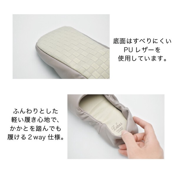 【定番商品】ポータブルスリッパ ポーチ付き Labas【消毒OK】【ルームシューズ】