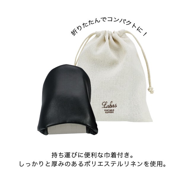 【定番商品】ポータブルスリッパ ポーチ付き Labas【消毒OK】【ルームシューズ】