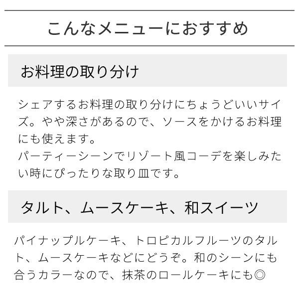 プルメリアスクエアー取り皿【中皿 角皿 日本製 美濃焼】