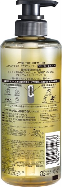 いち髪　THE　PREMIUM　エクストラダメージケアシャンプー（シャイニーモイスト）ポンプ