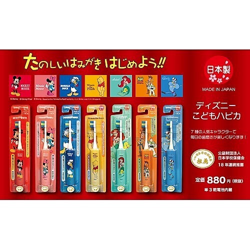 ミニマム こどもハピカ トイ・ストーリー DBK-5D（DY）
