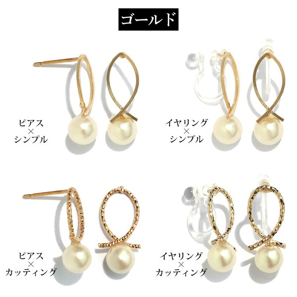 ピアス イヤリング パール ノンホールピアス金属アレルギー ジュエリー 小ぶり nt-j29 日本製