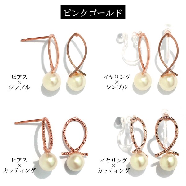 ピアス イヤリング パール ノンホールピアス金属アレルギー ジュエリー 小ぶり nt-j29 日本製