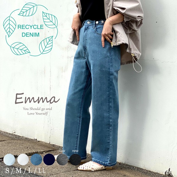 【定番品】リサイクルデニム ワイド ストレート デニム サステナブル【一部予約】