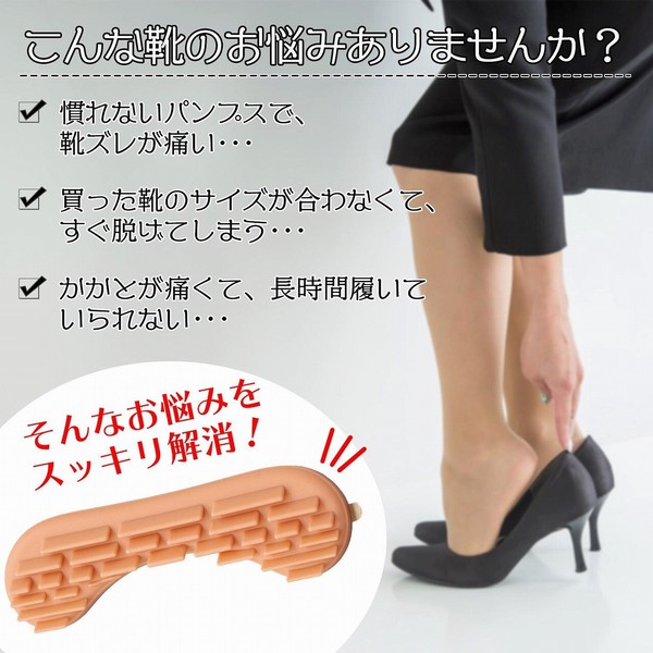 ★売れ筋商品！！【やわらかかかとストッパー　1足組】