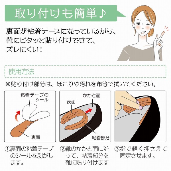 ★売れ筋商品！！【やわらかかかとストッパー　1足組】