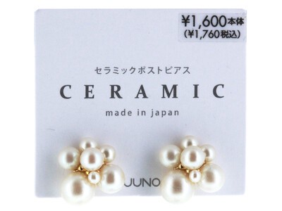 【日本製】【定番人気】セラミックポスト