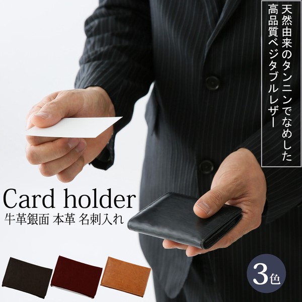 名刺入れ 本革 タンニンなめし レザー メンズ 牛革 カードホルダー シンプル ハンドメイド