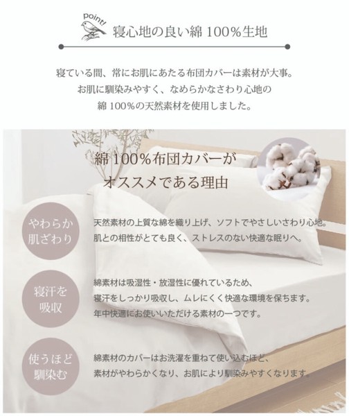 日本製 綿100％ 布団カバー3点セット ボックスシーツ フィットシーツ セミダブル SD