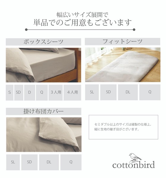 日本製 綿100％ 布団カバー4点セット ボックスシーツ フィットシーツ ダブル D