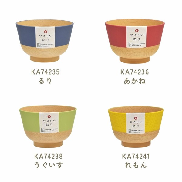 やさしい彩り　抗菌汁椀　[日本製][山中塗]