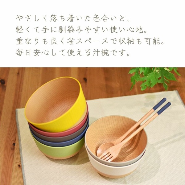 やさしい彩り　抗菌汁椀　[日本製][山中塗]