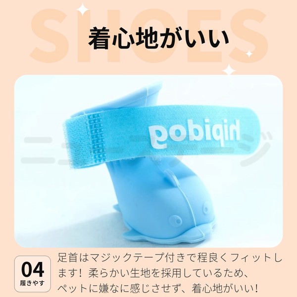 犬 靴 犬の靴 雨の日 レインシューズ 散歩用 犬用靴 防水 脱げない ドッグシューズ 1セット4個入り【K107】