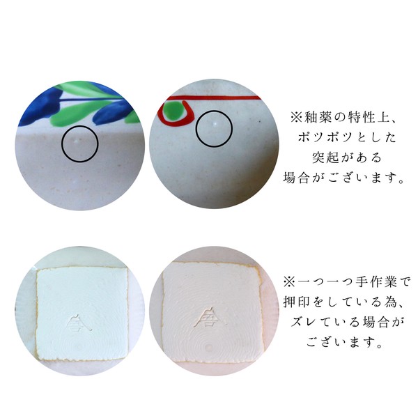 〜楓〜赤絵十二柄角小鉢【美濃焼　手描き　職人　小付　珍味小鉢　小皿　薬味皿　和食器　陶器】ヤマ吾陶器