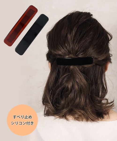 【人気商品】ガチッととまるスクエアバレッタ