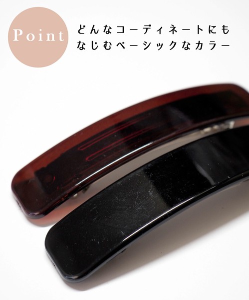 【人気商品】ガチッととまるスクエアバレッタ