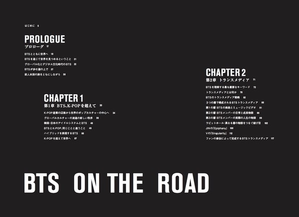 BTS オン・ザ・ロード