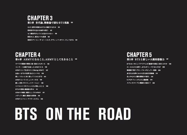 BTS オン・ザ・ロード