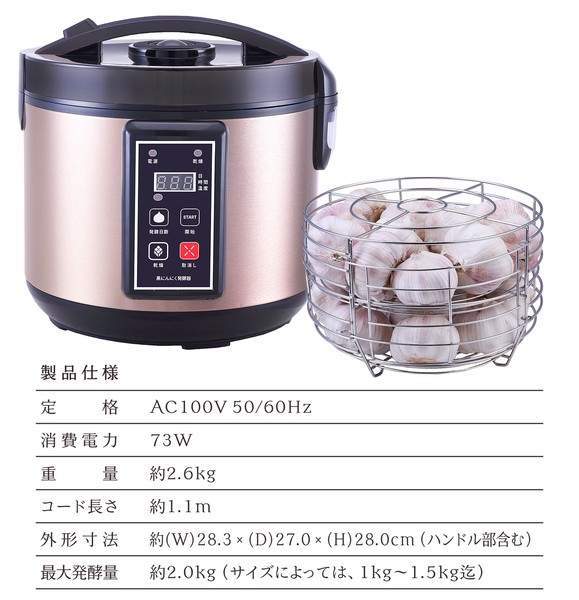 黒にんにく発酵器 RM-AZ1000H-BK 自家製 ニンニク 手作り 乾燥機 発酵