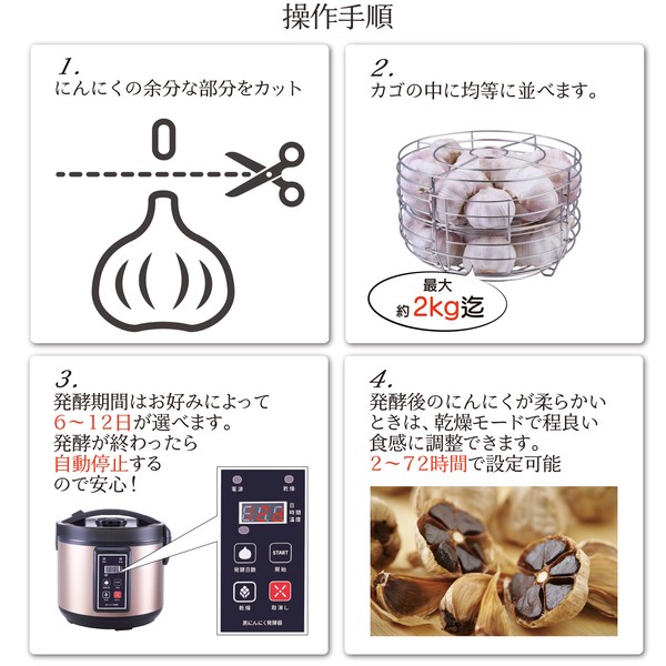 黒にんにく発酵器 RM-AZ1000H-BK 自家製 ニンニク 手作り 乾燥機 発酵