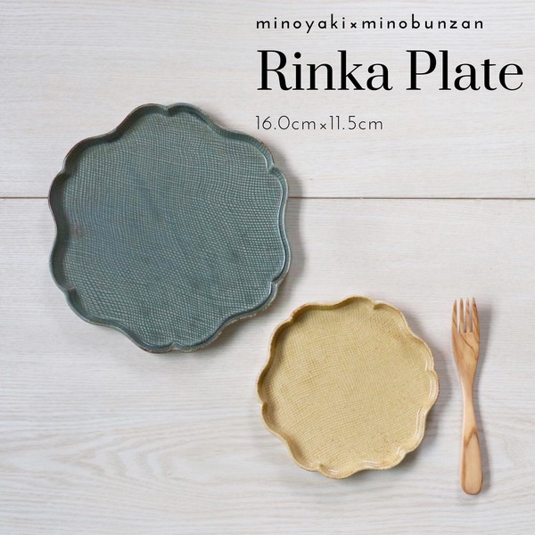 Rinka Plate【美濃文山　輪花　リンカ　プレート　ケーキ皿　大皿　小皿　日本製　美濃焼】ヤマ吾陶器