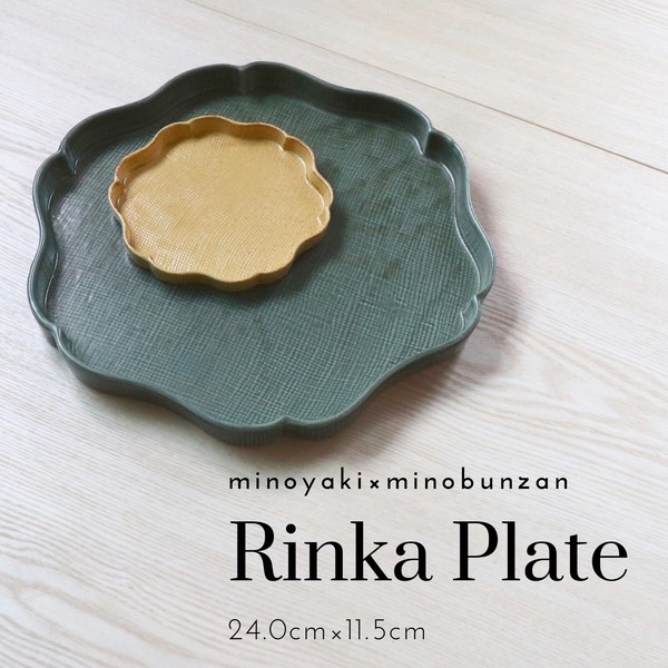 Rinka Plate【美濃文山　輪花　リンカ　プレート　ケーキ皿　大皿　小皿　日本製　美濃焼】ヤマ吾陶器
