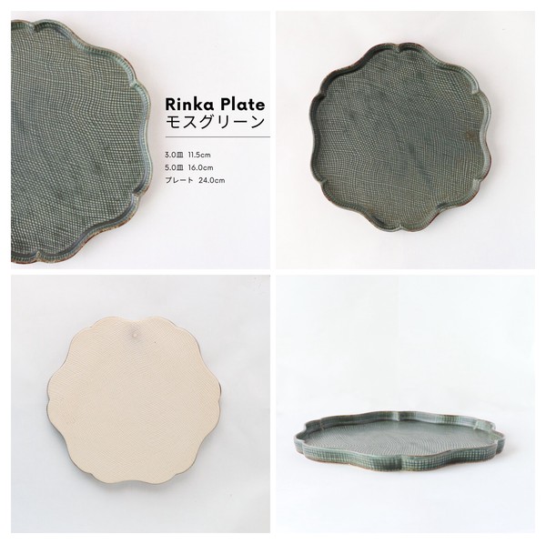 Rinka Plate【美濃文山　輪花　リンカ　プレート　ケーキ皿　大皿　小皿　日本製　美濃焼】ヤマ吾陶器