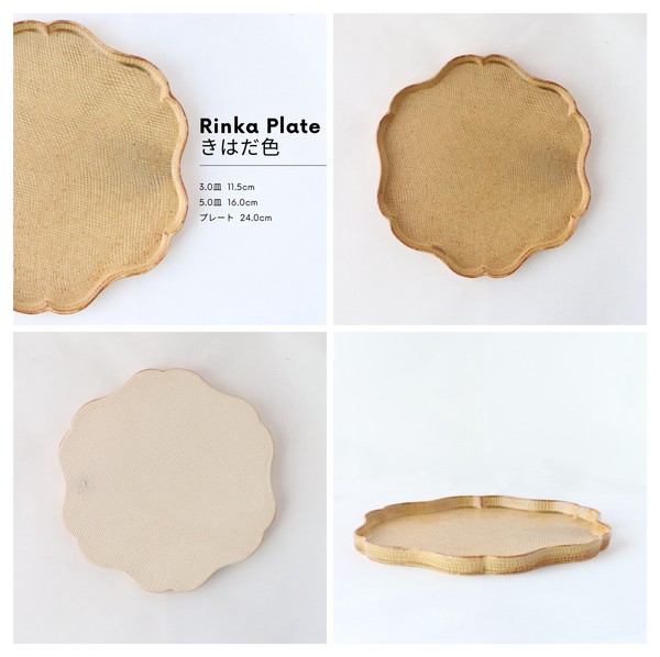 Rinka Plate【美濃文山　輪花　リンカ　プレート　ケーキ皿　大皿　小皿　日本製　美濃焼】ヤマ吾陶器