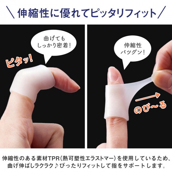 ★売れ筋商品！！【指のサポーター R　（大小4個組）】