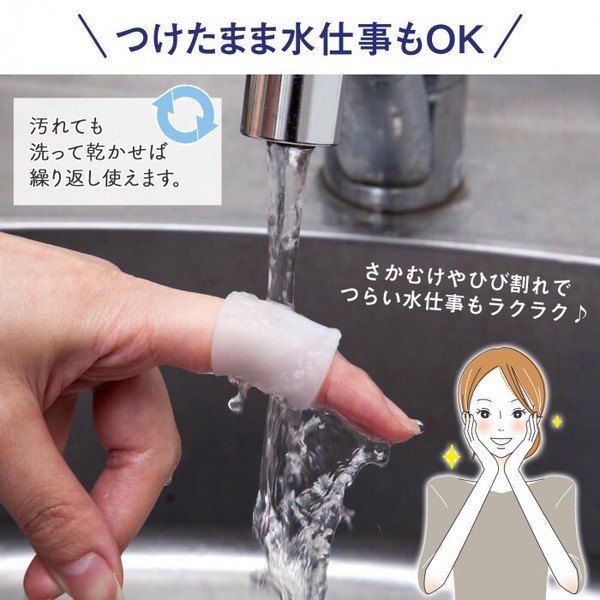 ★売れ筋商品！！【指のサポーター R　（大小4個組）】