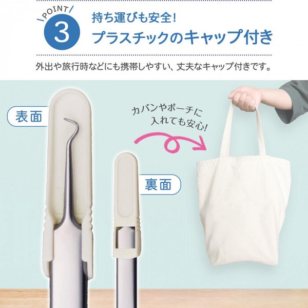 ★売れ筋商品！！【ステンレス製の角栓取り(キャップ付)】