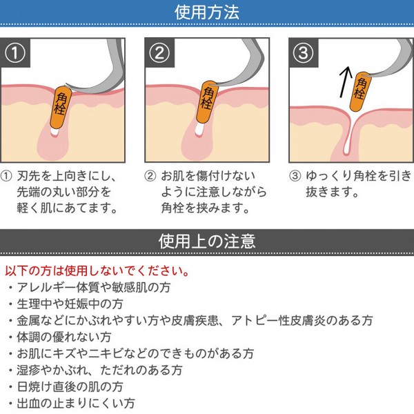 ★売れ筋商品！！【ステンレス製の角栓取り(キャップ付)】