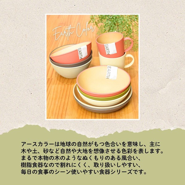 earth color 抗菌マグ [日本製][山中塗]　■メーカー取寄品■