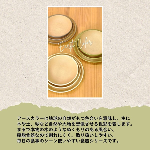 earth color 抗菌ランチプレート[日本製][山中塗]　■メーカー取寄品■