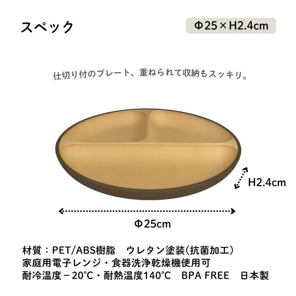 earth color 抗菌ランチプレート[日本製][山中塗]　■メーカー取寄品■