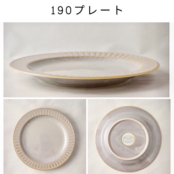 Potmum Classic【美濃焼　パスタ皿　ケーキ皿　深皿　プレート　ボウル　日本製　洋食器】ヤマ吾陶器