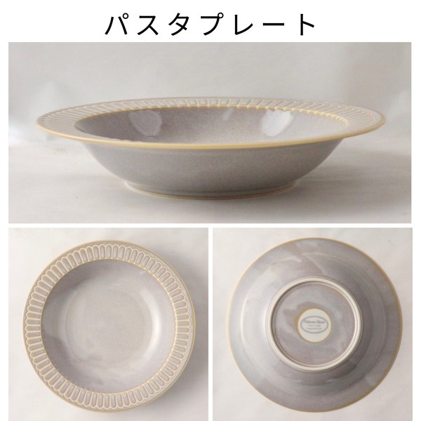 Potmum Classic【美濃焼　パスタ皿　ケーキ皿　深皿　プレート　ボウル　日本製　洋食器】ヤマ吾陶器