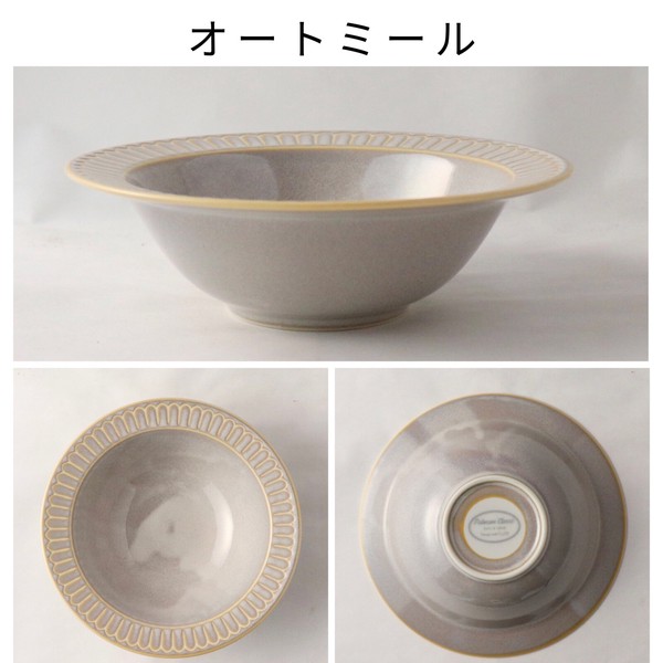 Potmum Classic【美濃焼　パスタ皿　ケーキ皿　深皿　プレート　ボウル　日本製　洋食器】ヤマ吾陶器