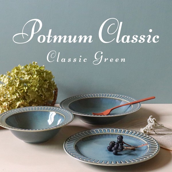 Potmum Classic【美濃焼　パスタ皿　ケーキ皿　深皿　プレート　ボウル　日本製　洋食器】ヤマ吾陶器