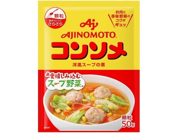 味の素 KK コンソメ 顆粒 50g x20 【だし・調味料】
