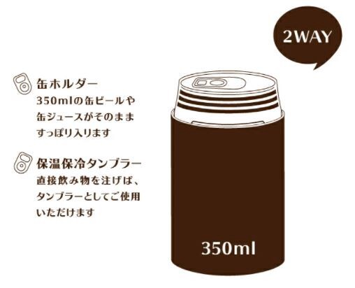 【輸出禁止】mofusand もふさんど 350ml ステンレスカップ (缶ホルダー コップ)