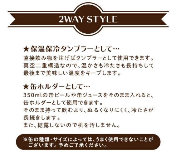 【輸出禁止】mofusand もふさんど 350ml ステンレスカップ (缶ホルダー コップ)