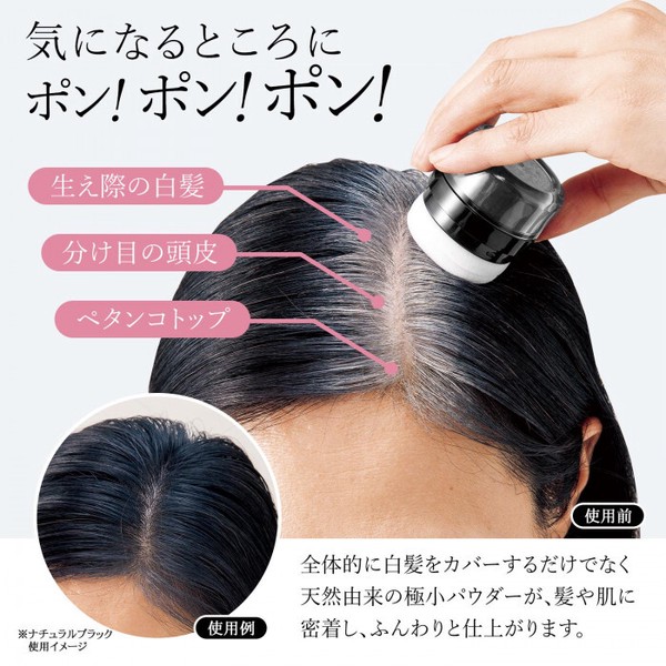 ★売れ筋商品！！【ビューナ ポンでふんわり白髪隠しR1 ダークブラウン】